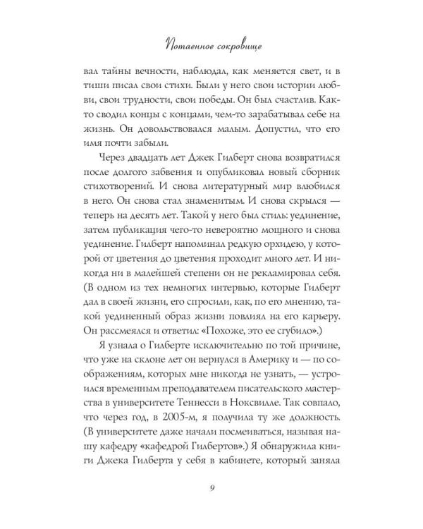 Большое волшебство