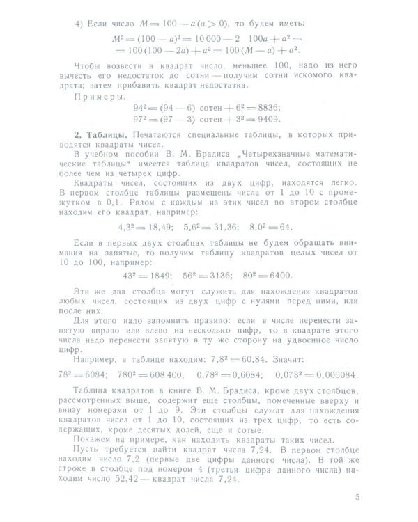 Алгебра: Учебник для 8-10 кл. Ч. 2