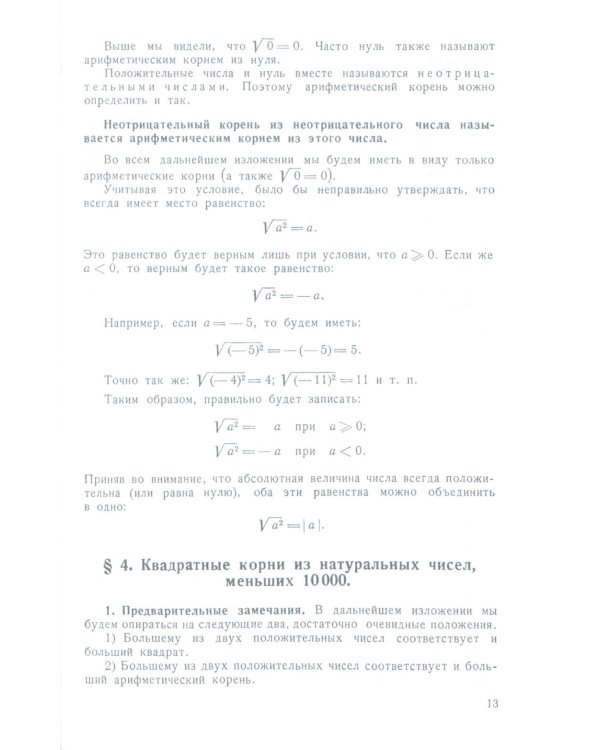 Алгебра: Учебник для 8-10 кл. Ч. 2
