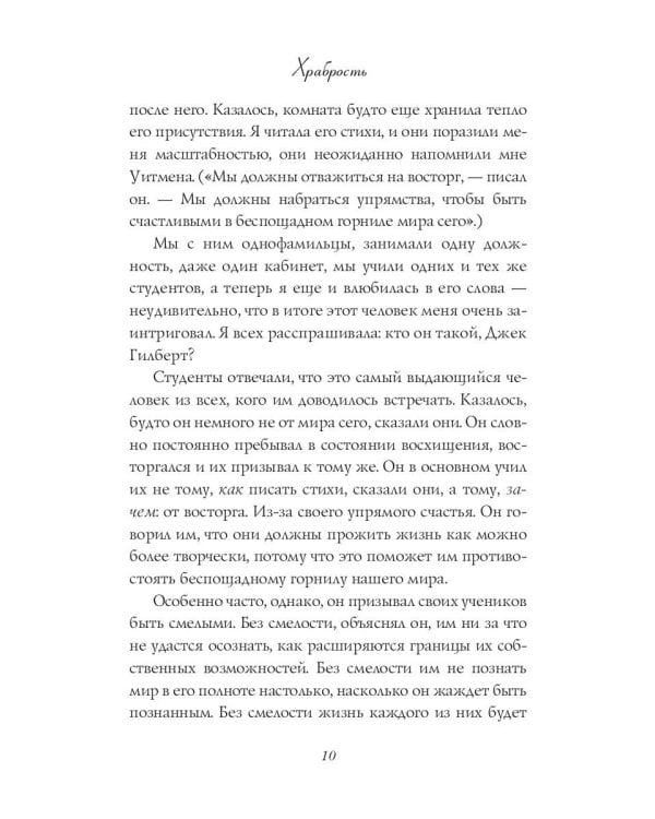 Большое волшебство