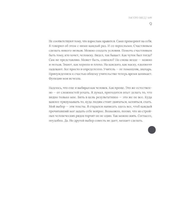 100 слов не только про Артек: Заметки директора, педагога, человека