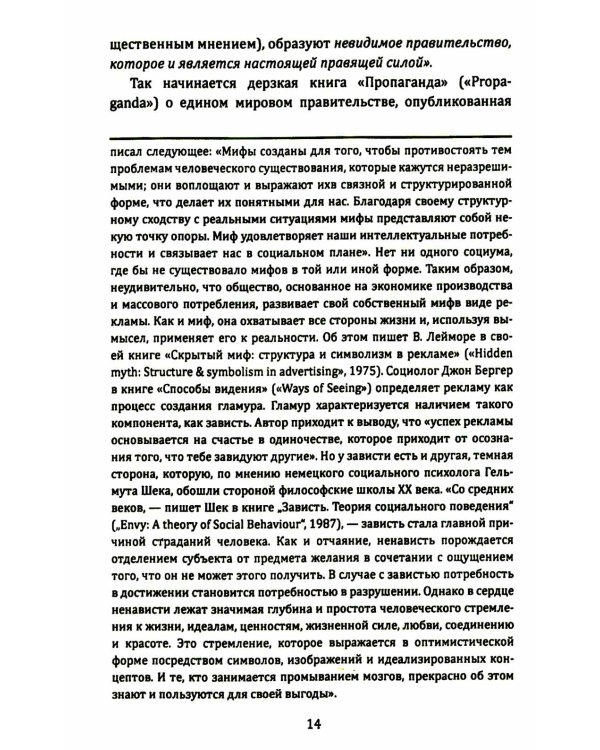 Бильдербергский клуб. Подлинная история