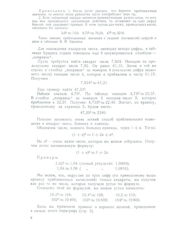 Алгебра: Учебник для 8-10 кл. Ч. 2