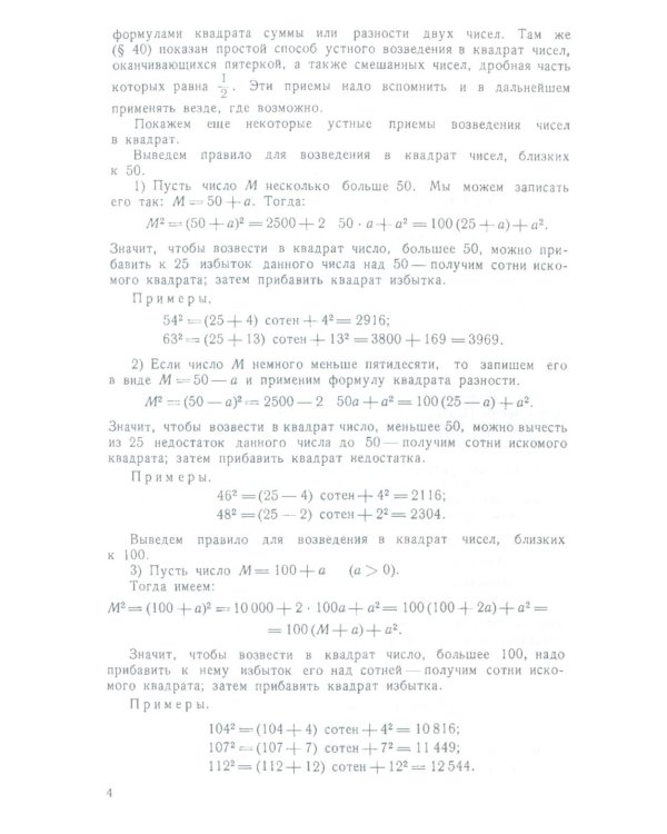 Алгебра: Учебник для 8-10 кл. Ч. 2