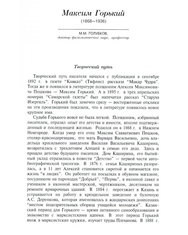 Русская литература XIX-XX веков: В 2-х т (комплект)
