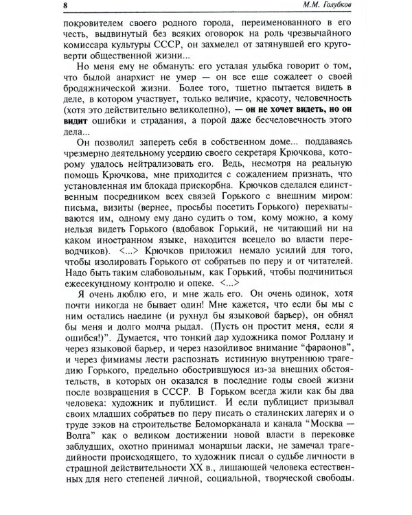 Русская литература XIX-XX веков: В 2-х т (комплект)