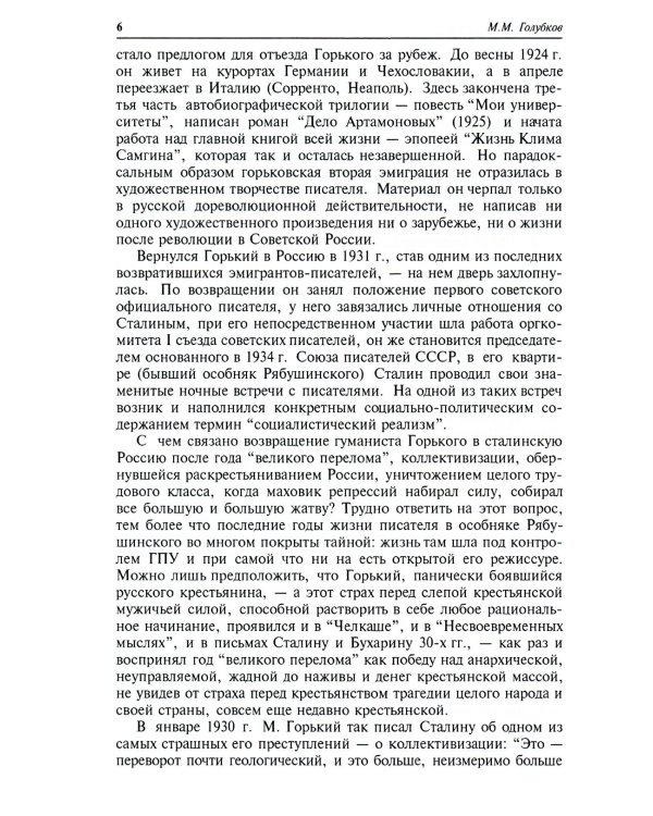 Русская литература XIX-XX веков: В 2-х т (комплект)