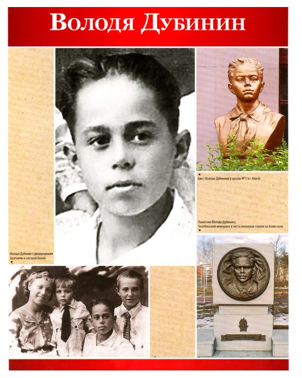 Великая Победа. Дети-герои. Демонстрационные картинки, беседы, стихотворения, 12 картинок