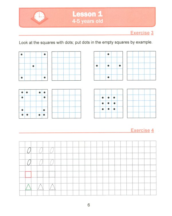 Занимательная математика для детей 4-5 лет (Fun mathematics for children ages 4–5 years old) кн.на англ.яз
