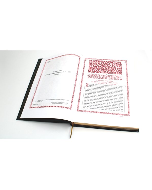 Апостол: на церковнославянском языке. 4-е изд (кожа, б/формат, золот.обрез, тиснен., цв. зеленый)