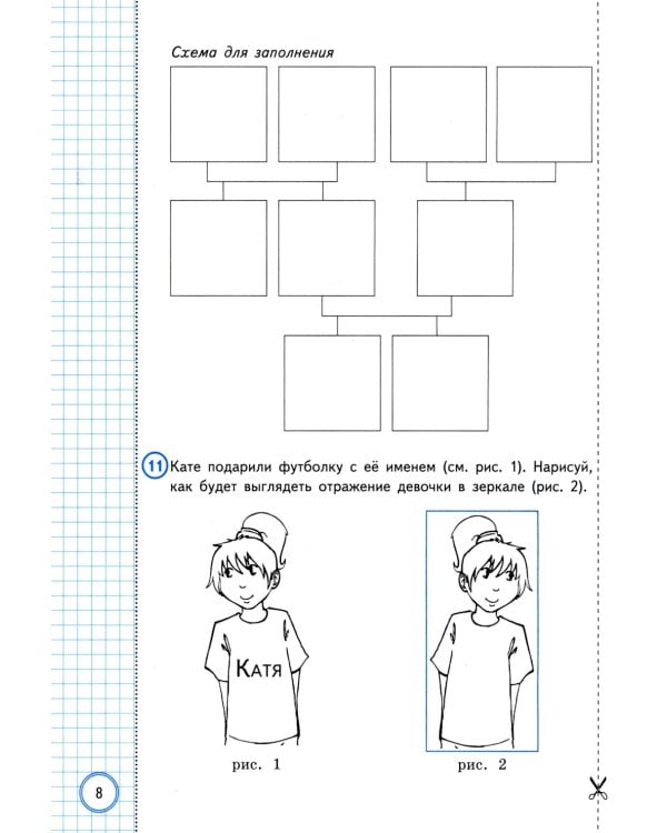 Математика. Всероссийская проверочная работа за курс начальной школы: 10 вариантов. Типовые задания