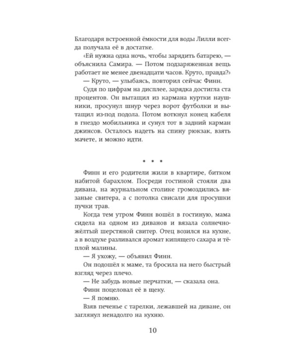 Лунный странник