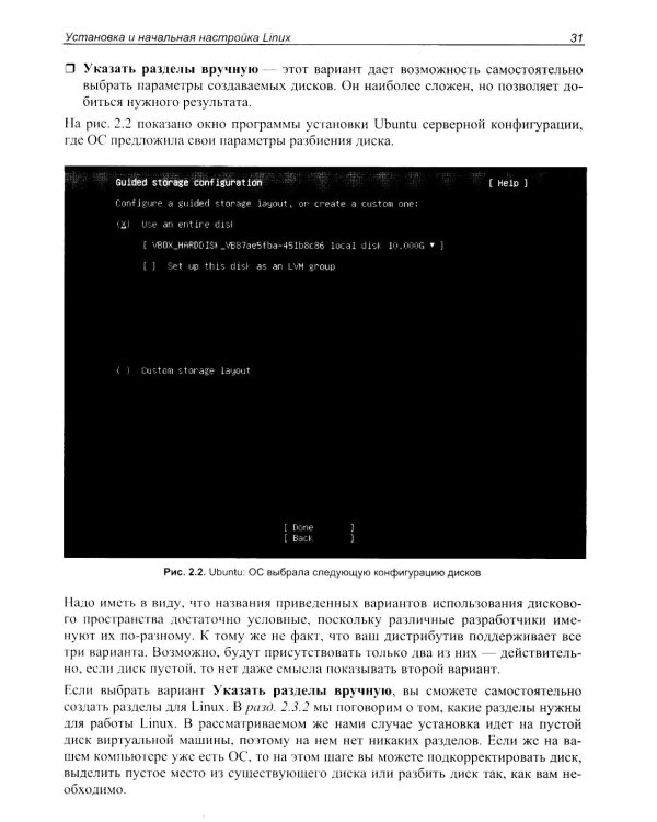 Linux глазами хакера. 7-е изд., перераб. и доп
