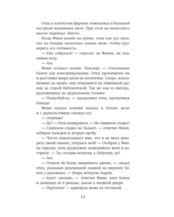 Лунный странник