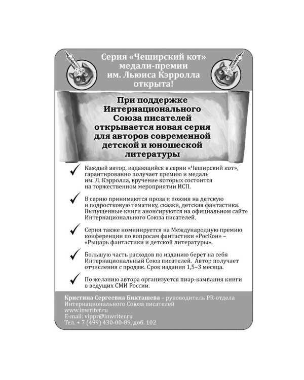 Лечу на крыльях Вдохновения: сборник стихов