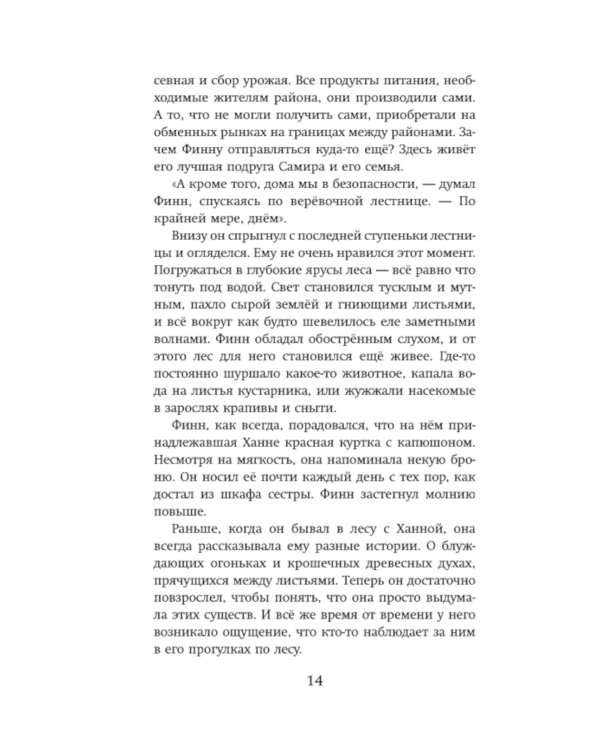 Лунный странник