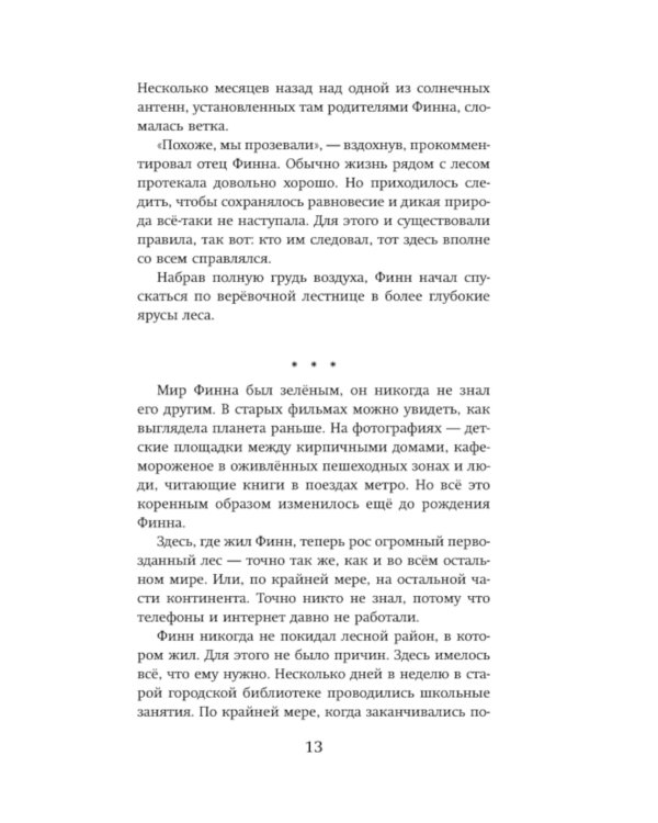 Лунный странник