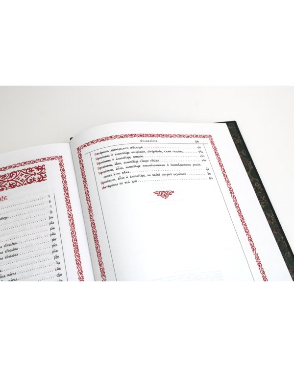 Апостол: на церковнославянском языке. 4-е изд (кожа, б/формат, золот.обрез, тиснен., цв. зеленый)