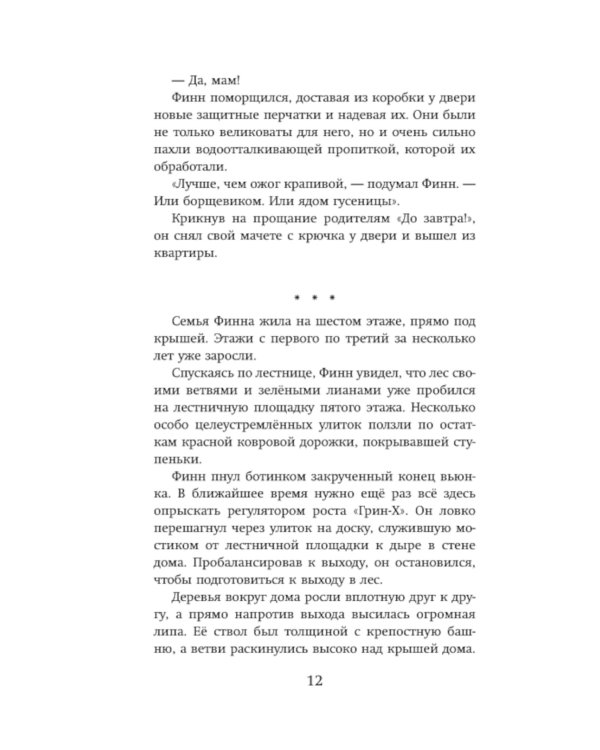 Лунный странник