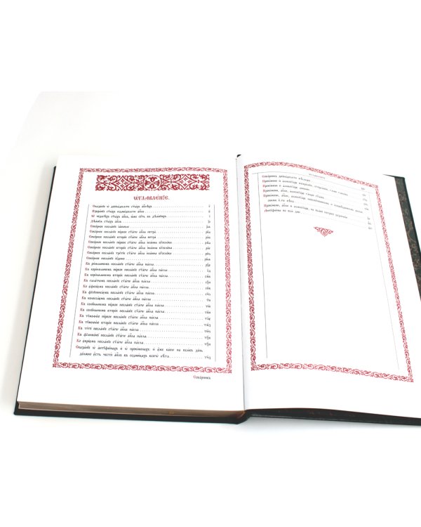 Апостол: на церковнославянском языке. 4-е изд (кожа, б/формат, золот.обрез, тиснен., цв. зеленый)