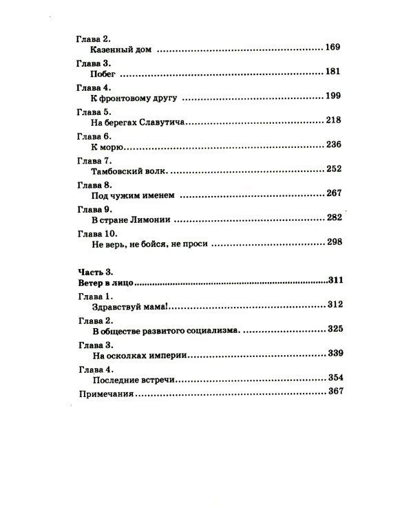 Морской ангел