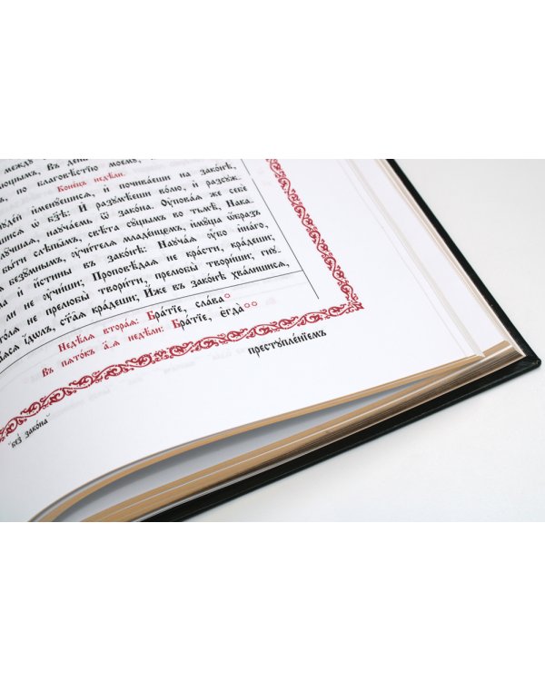 Апостол: на церковнославянском языке. 4-е изд (кожа, б/формат, золот.обрез, тиснен., цв. зеленый)