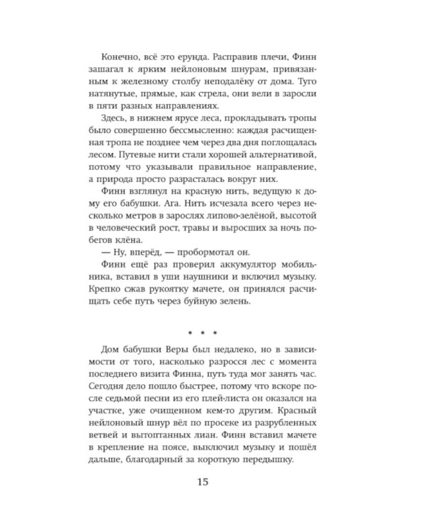 Лунный странник