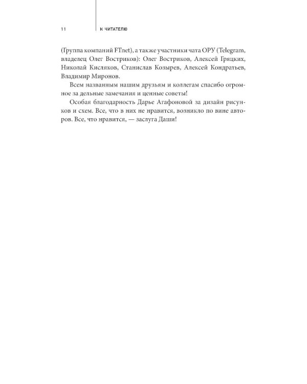Цели, сценарии, роли: Системность в управлении бизнесом