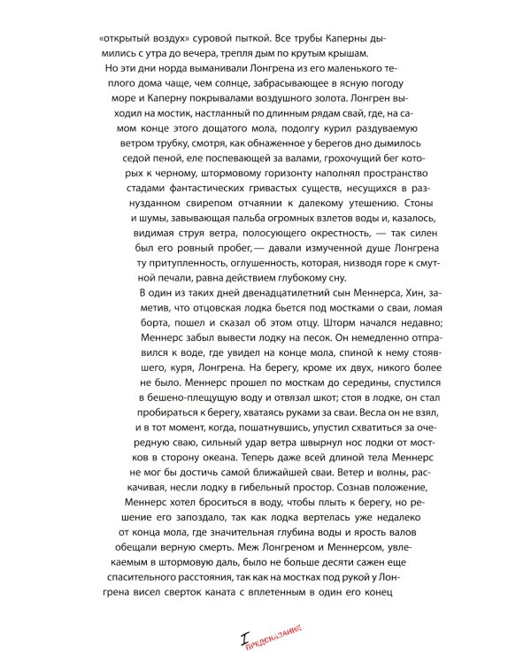 Алые паруса. Арт-Бук Бычкова М