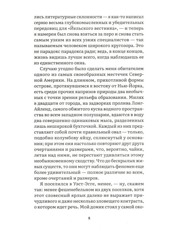 Великий Гэтсби: роман