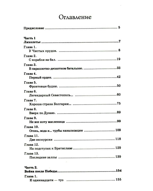 Морской ангел