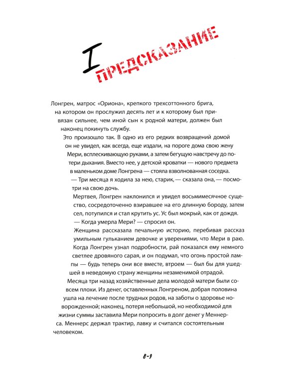 Алые паруса. Арт-Бук Бычкова М