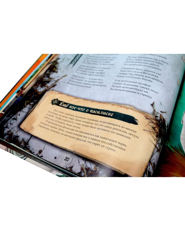 Большая книга монстров