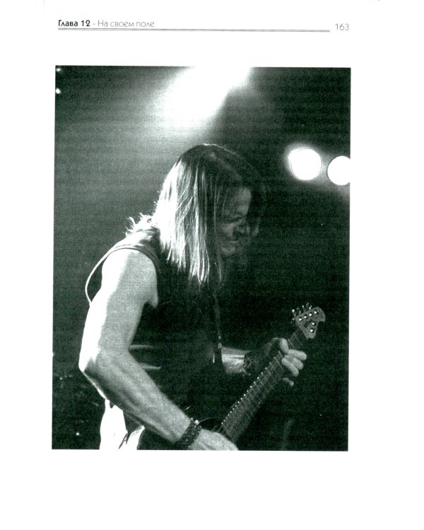 Без DEEP PURPLE: Стив Морс, Дон Эйри: Т. 10