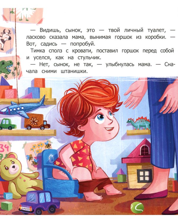 Орден Золотого Горшка