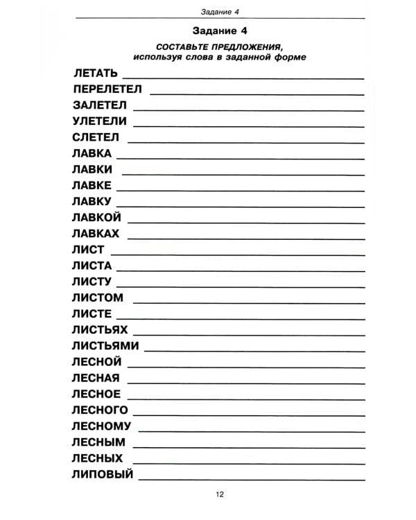 Говорите, говорите. Задания, которые улучшат вашу речь. Ч. 2