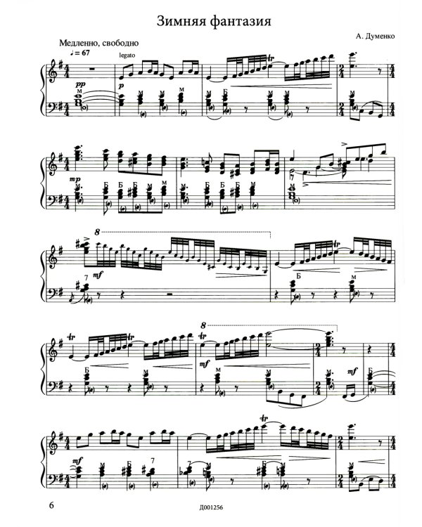 Пьесы для баяна или аккордеона. Вып. 2: пособие для музыкальных школ и училищ (Ноты)