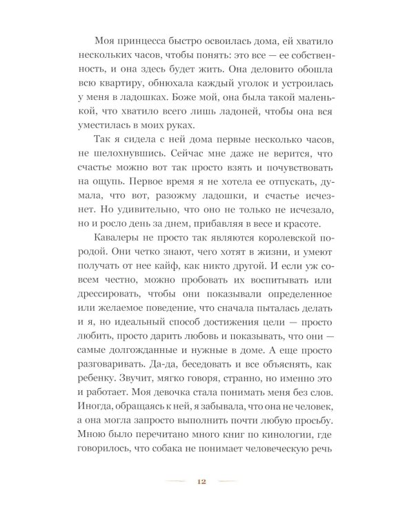 Любовь в форме сердца