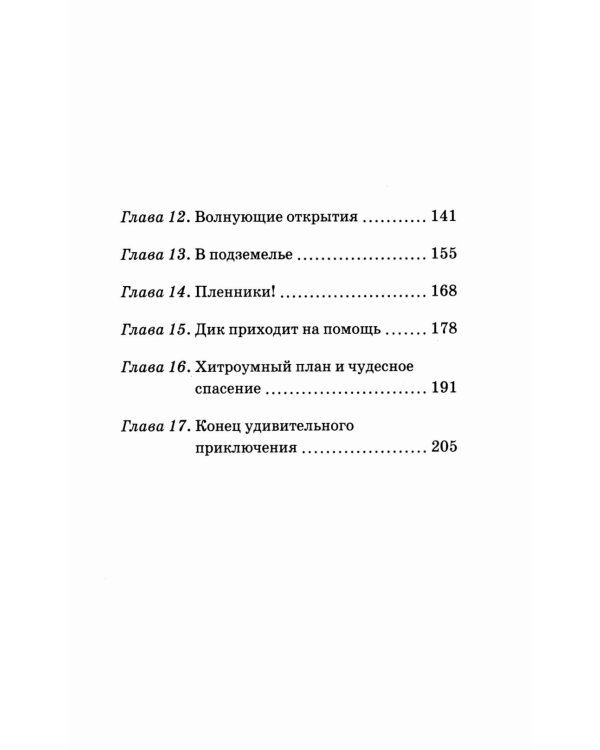 На острове сокровищ. Кн.1