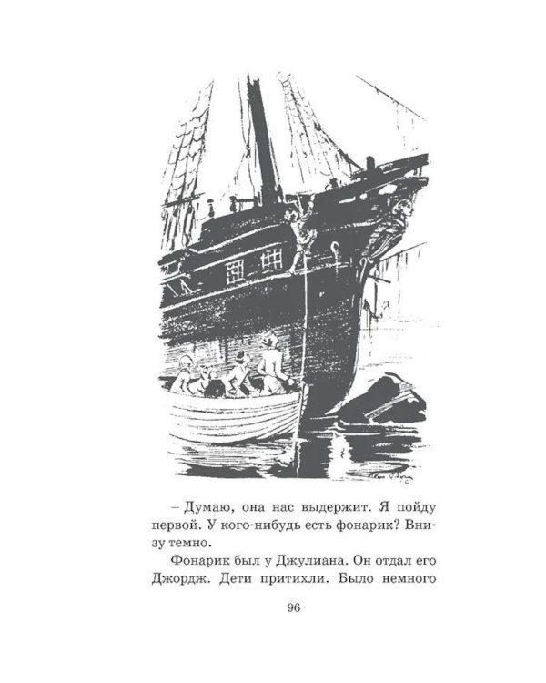 На острове сокровищ. Кн.1