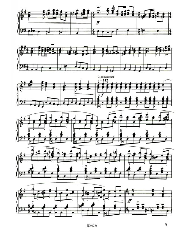 Пьесы для баяна или аккордеона. Вып. 2: пособие для музыкальных школ и училищ (Ноты)