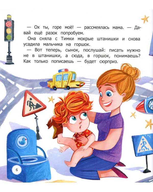 Орден Золотого Горшка