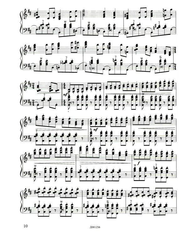 Пьесы для баяна или аккордеона. Вып. 2: пособие для музыкальных школ и училищ (Ноты)