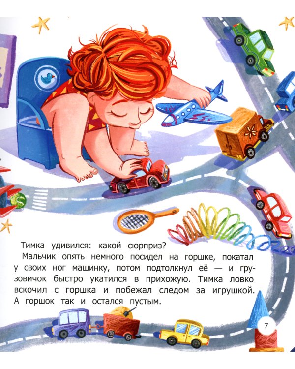 Орден Золотого Горшка