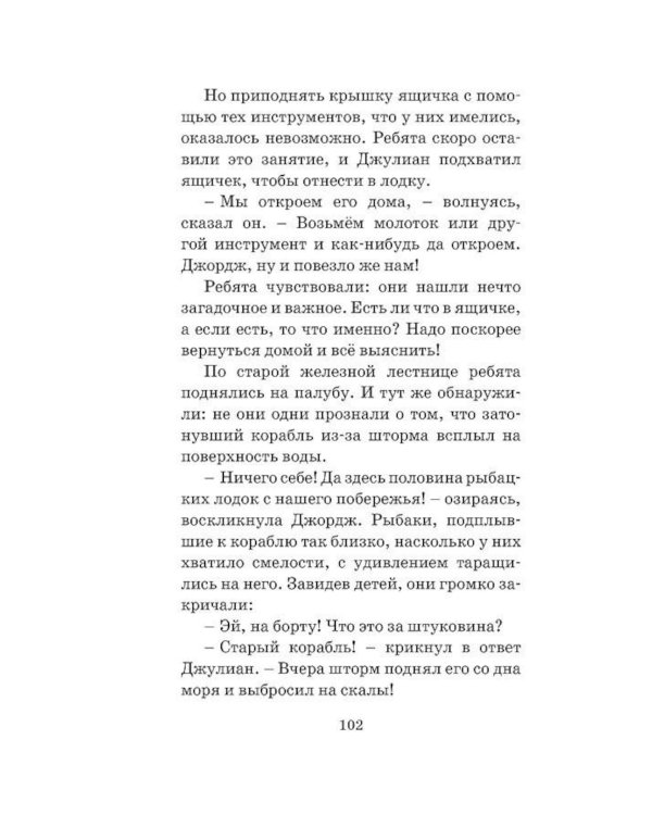 На острове сокровищ. Кн.1