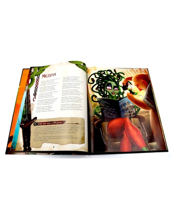 Большая книга монстров