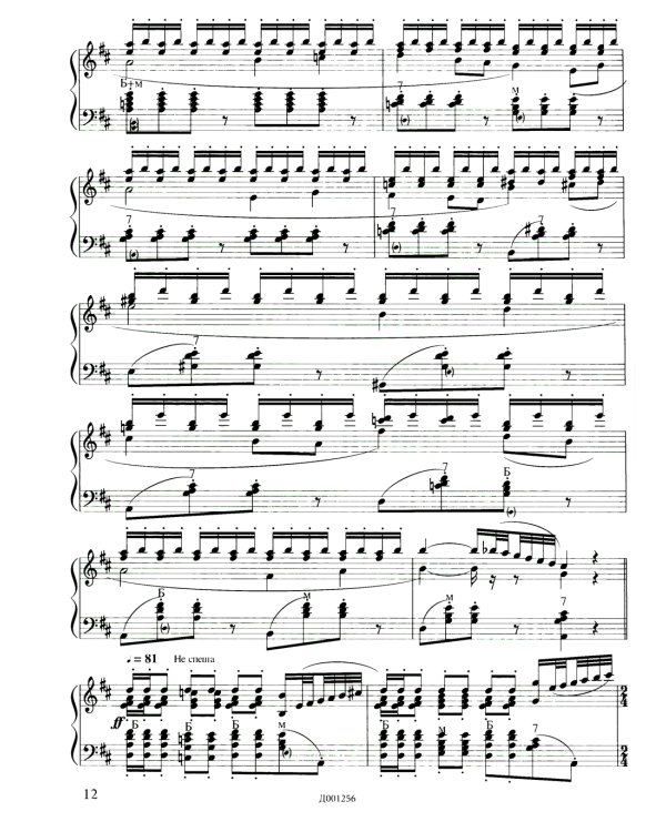 Пьесы для баяна или аккордеона. Вып. 2: пособие для музыкальных школ и училищ (Ноты)