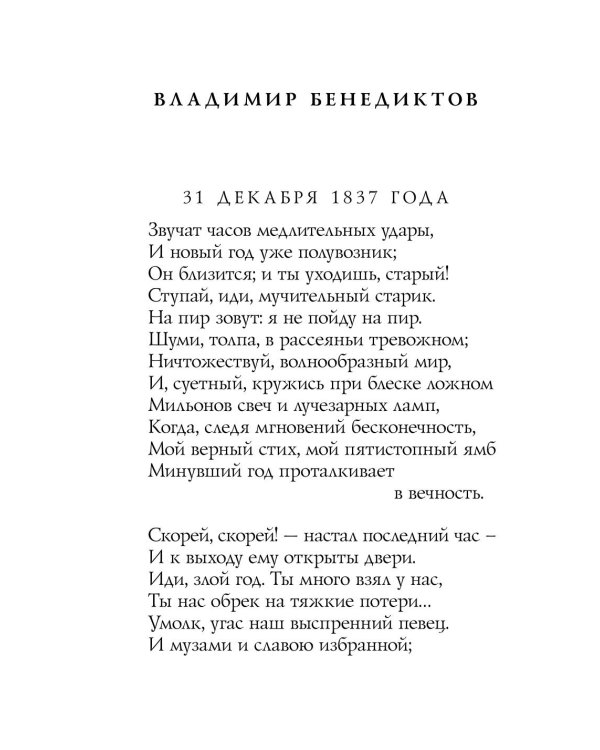 Новогодние стихотворения