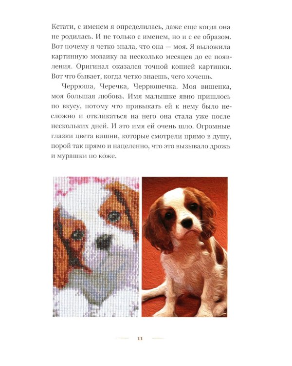 Любовь в форме сердца