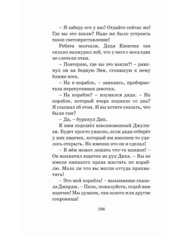 На острове сокровищ. Кн.1